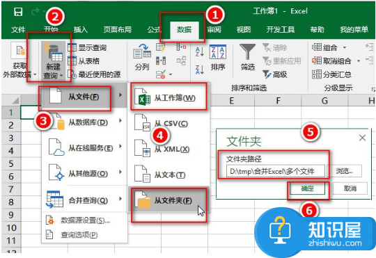 一分钟实现合并多个Excel表格，方法请了解