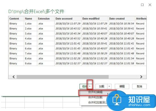 一分钟实现合并多个Excel表格，方法请了解