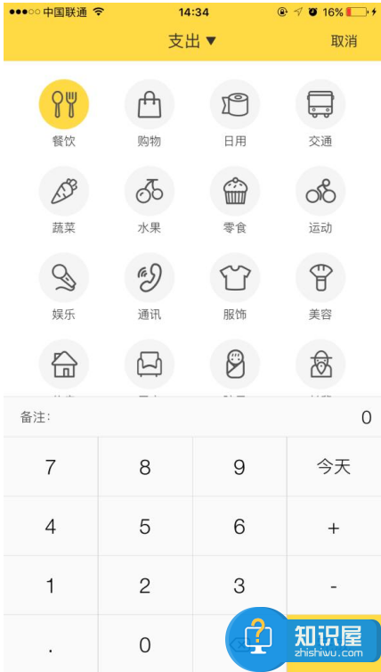 分享3款手机APP，让你新年元气满满！