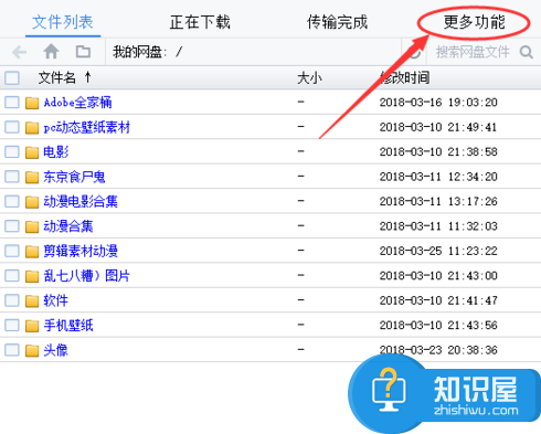 如何加速下载BT种子文件？PanDownload帮忙搞定