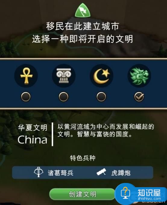 文明Online：起源新手扫盲一览 新手介绍