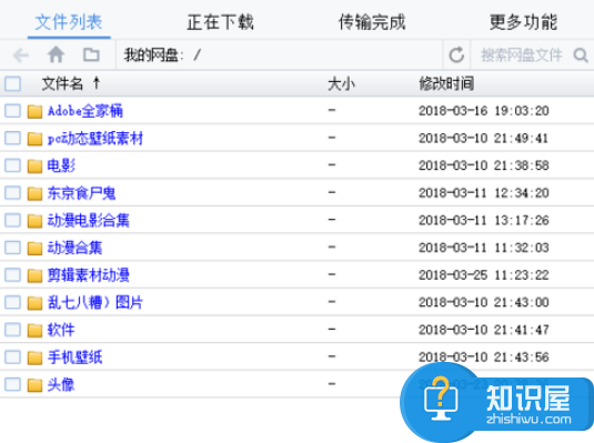 如何加速下载BT种子文件？PanDownload帮忙搞定