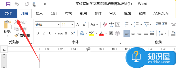 方法教学：复制Excel表格到Word并保存格式不变