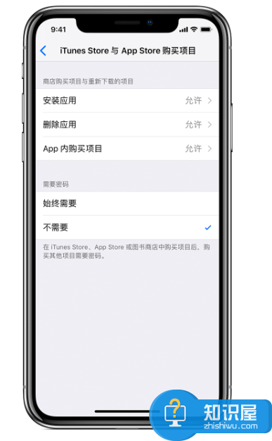 iPhone长按APP图标不出现删除标志？这个原因是其一