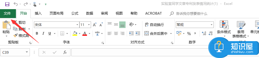 方法教学：复制Excel表格到Word并保存格式不变