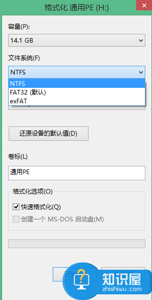 如何将U盘FAT32格式转换为NTFS格式？FAT32格式转换为NTFS格式教程