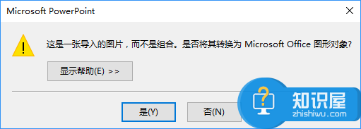 普通照片如何制作剪影效果？利用PPT即可搞定！