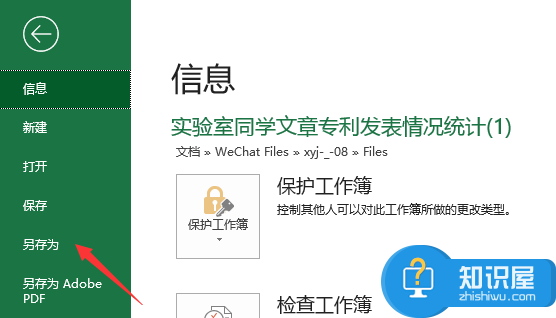 方法教学：复制Excel表格到Word并保存格式不变