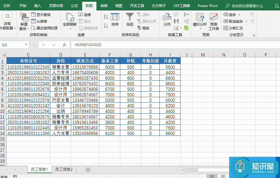 处理Excel可以一步到位，请get最简单的方法