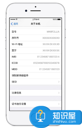 常用的iPhone验机方法汇总，有必要了解下