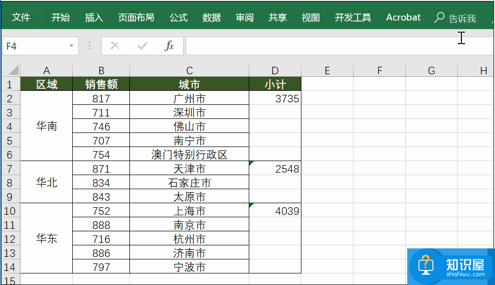 处理Excel可以一步到位，请get最简单的方法