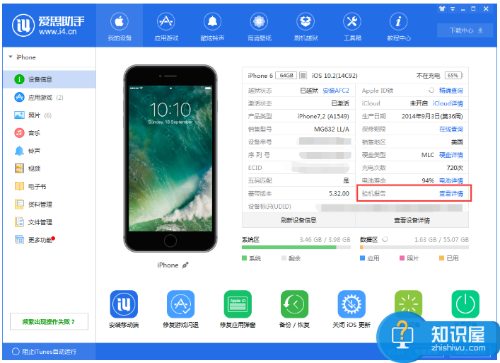 常用的iPhone验机方法汇总，有必要了解下