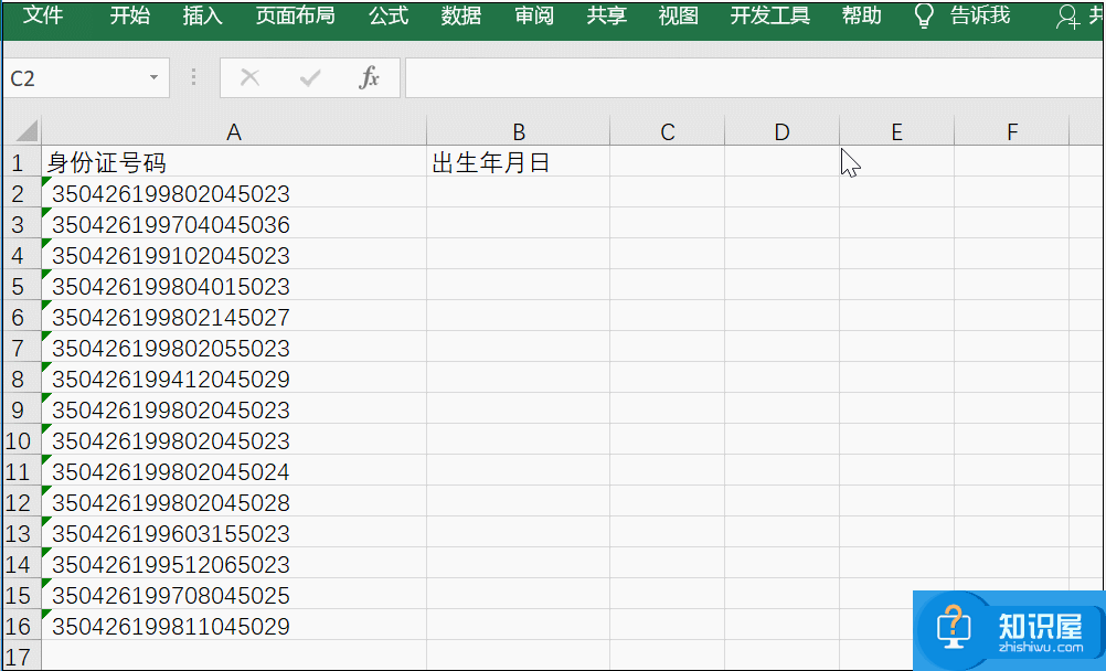 处理Excel可以一步到位，请get最简单的方法