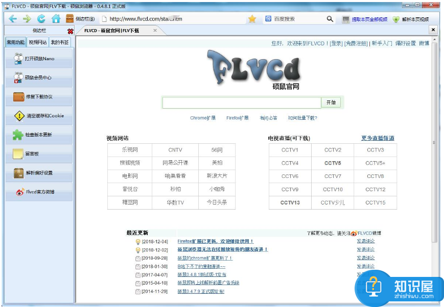 电脑必备良心好软分享，别再纠结选哪个