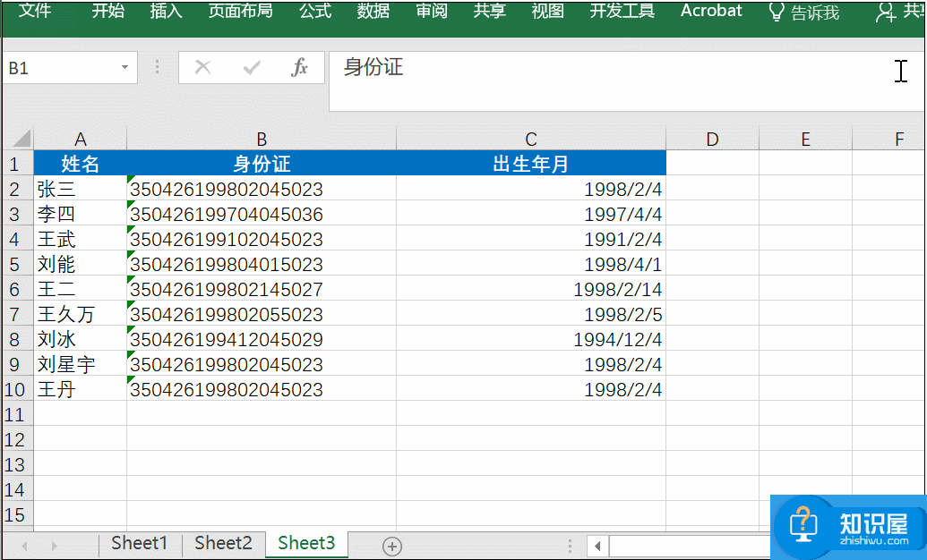 Alt组合键有多强大？处理Excel数据可以一步到位