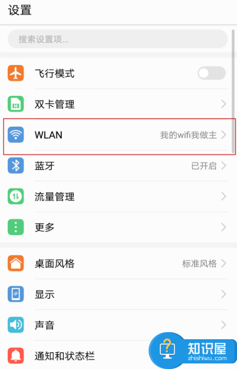 简单一个改变，即可加快手机WiFi上网速度