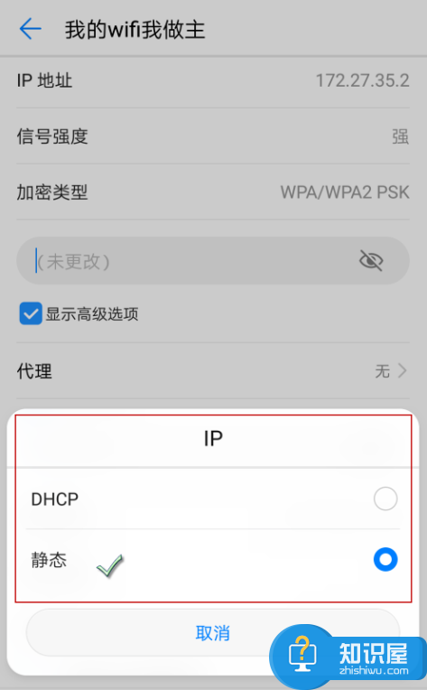 简单一个改变，即可加快手机WiFi上网速度