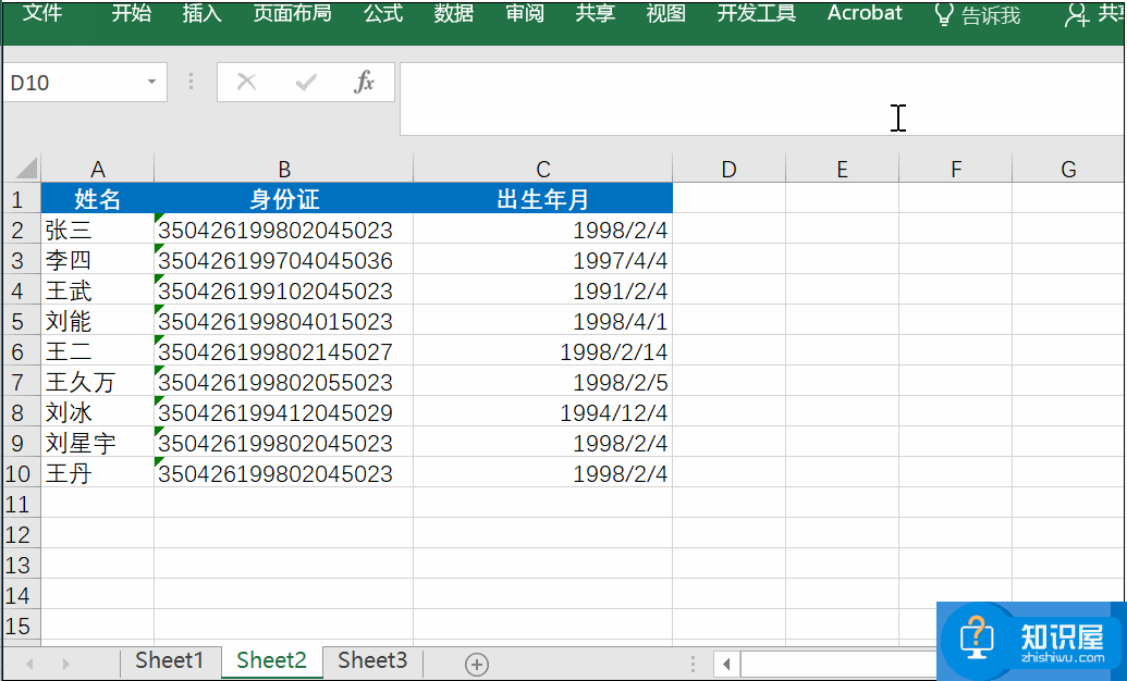 Alt组合键有多强大？处理Excel数据可以一步到位