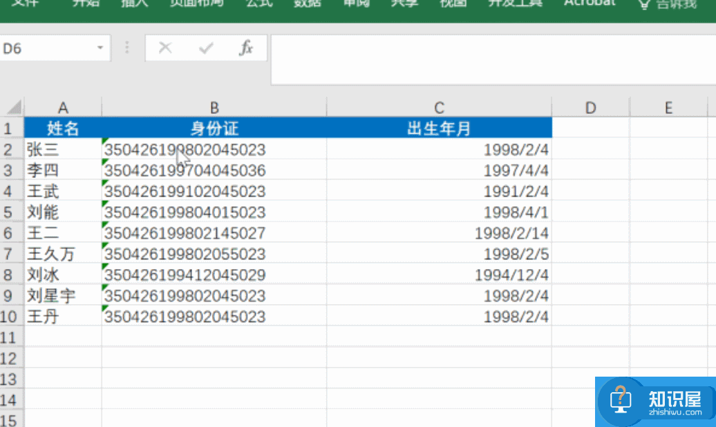 Alt组合键有多强大？处理Excel数据可以一步到位