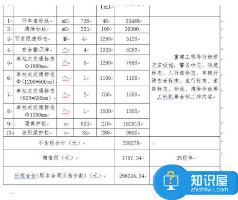 如何将Word表格拷贝到Excel且格式不变？一分钟搞定