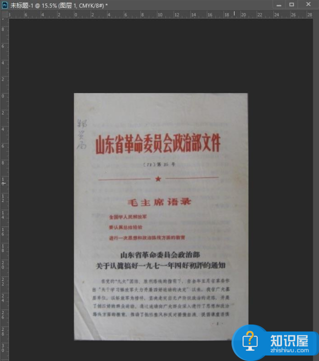 手一抖、照片拍歪了怎么办？后期教你调正