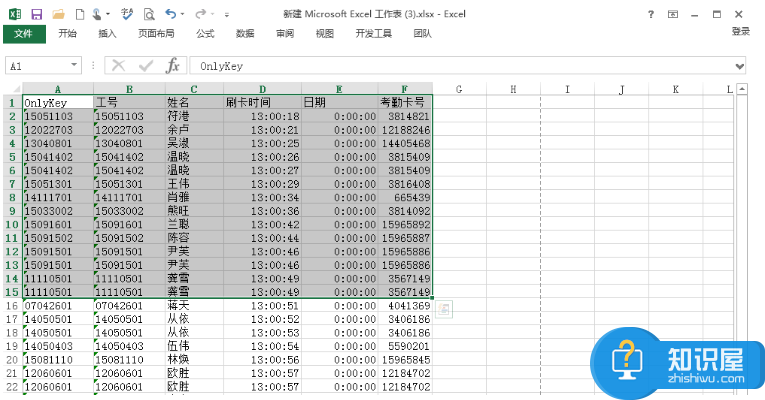 Excel办公教学：快速打印表格中的指定数据