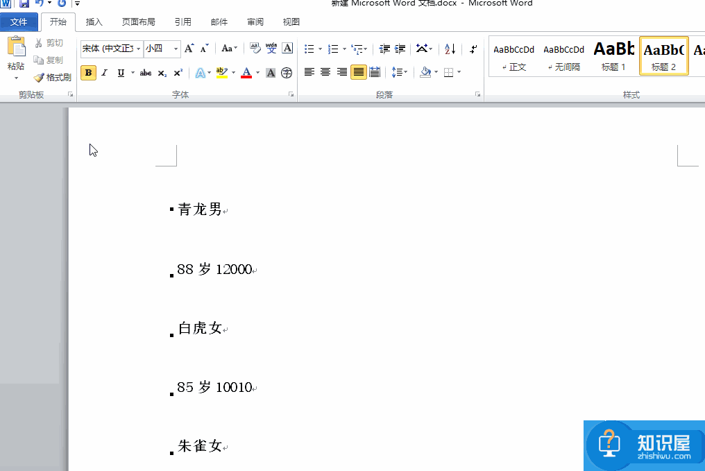 如何一键转换Word文件格式？这样最方便