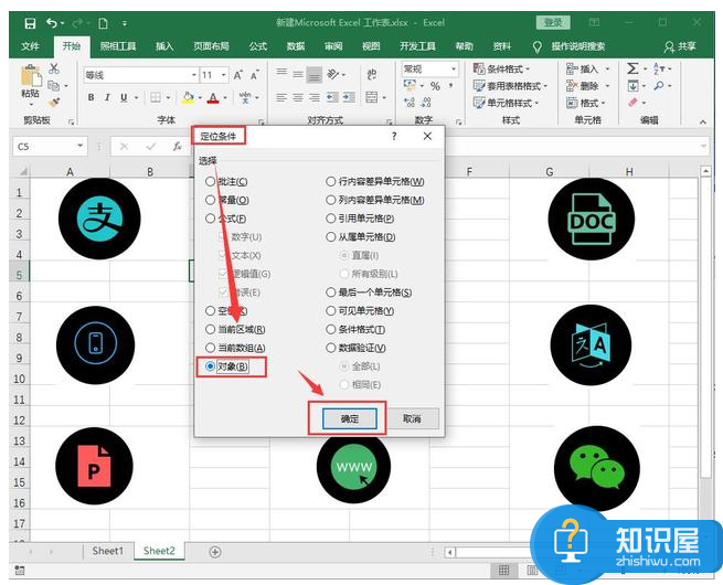 教你一次性删除表格中所有图片，想学吗？