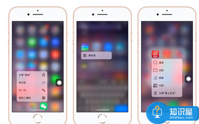iPhone手机的3D Touch有多贴心？请看这里