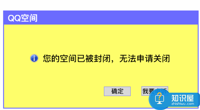 如何手动注销个人QQ空间？只需一分钟操作