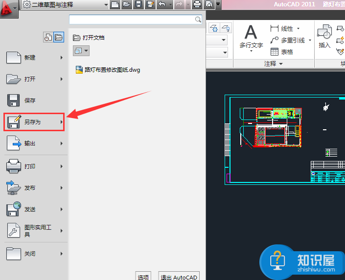 一招解决CAD版本的兼容问题，想学吗？