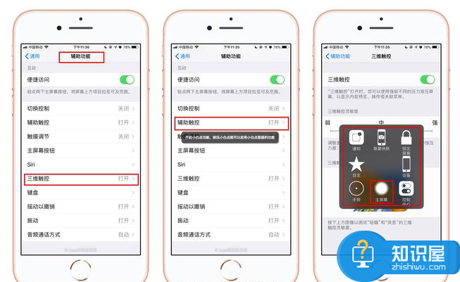 iPhone手机的3D Touch有多贴心？请看这里