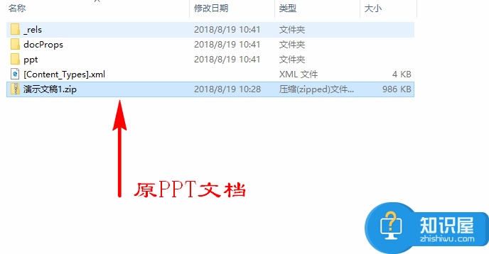 提取PPT图片可以很快，堪称一步到位