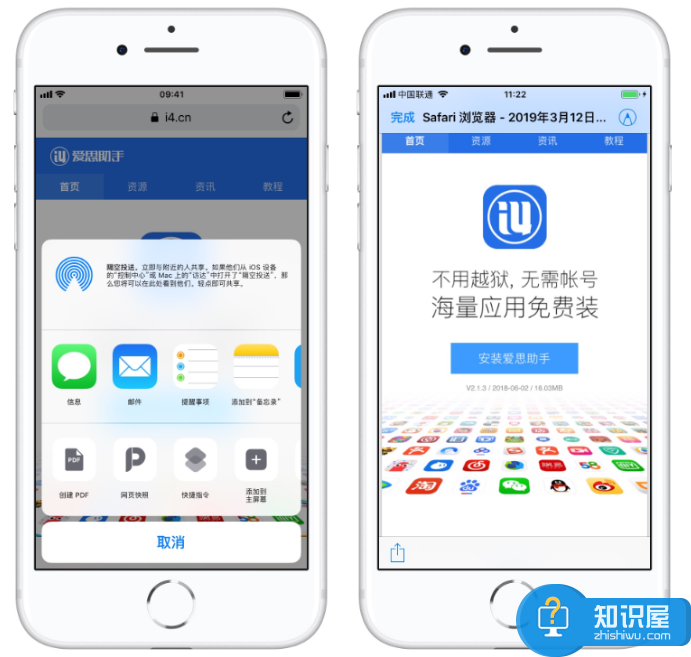 iPhone手机实现长截图方法分享，真的超简单