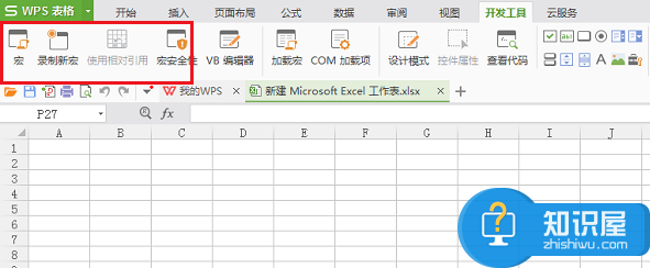 图文演示之安装WPS VBA插件，一看就会