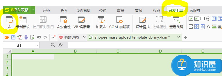 WPS Excel“宏”功能被禁用，VBA插件来帮忙