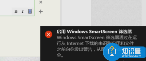 Win10系统smartscreen挺麻烦，简单四步即可关闭smartscreen筛选器