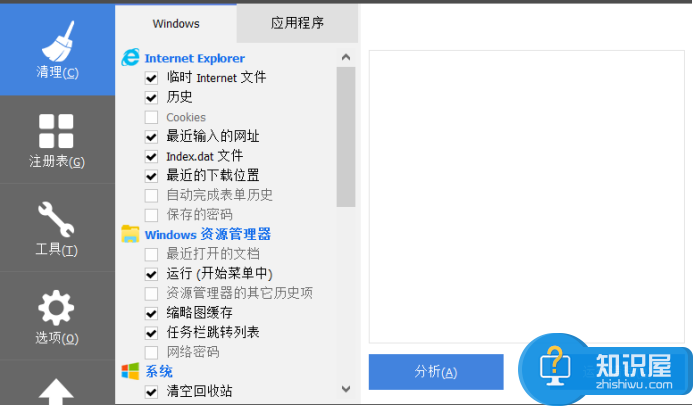 利用CCleaner清理Win10自带程序，轻松+愉快！