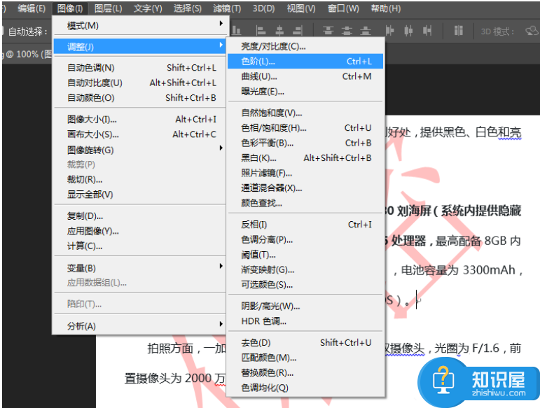 你知道PS色阶工具有何作用吗？它可用于去除图片水印