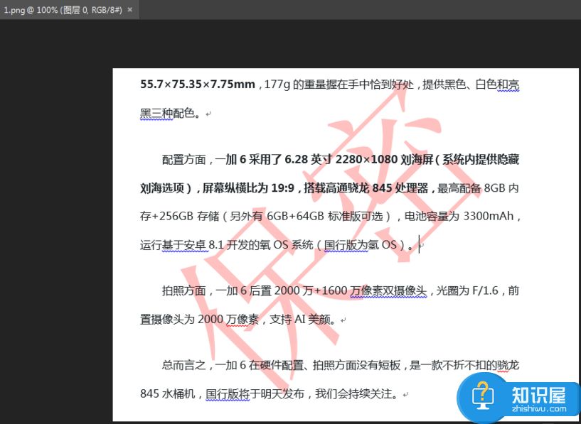 你知道PS色阶工具有何作用吗？它可用于去除图片水印