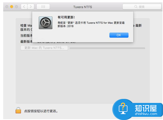 图文演示之升级Tuxera NTFS for Mac版本，轻轻松松就搞定