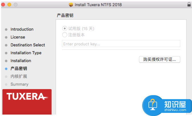 正确安装Tuxera NTFS for Mac 2018的方法说明，新手请参考