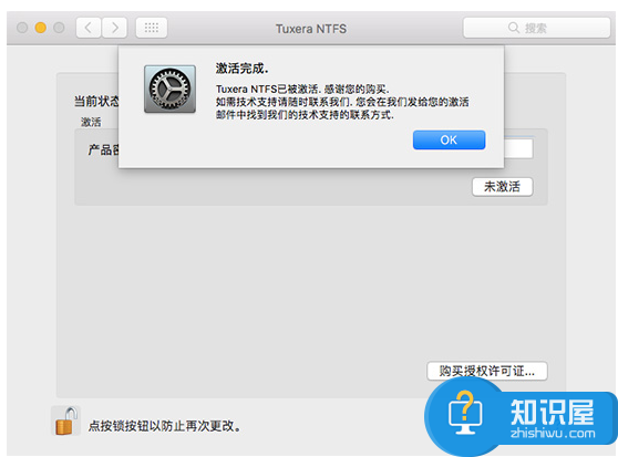 Tuxera NTFS for Mac软件试用期结束还能用吗？必须付费激活