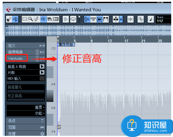 图文教学之使用Cubase修正音频高音，新手入门必会