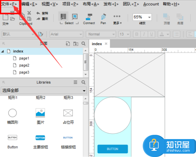 如何设置导出Axure RP原型文件为图片？详细方法一览