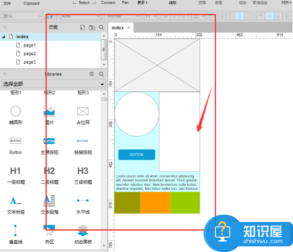 如何设置导出Axure RP原型文件为图片？详细方法一览