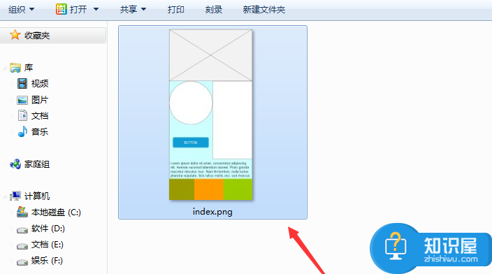 如何设置导出Axure RP原型文件为图片？详细方法一览