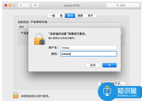 如何在新电脑中二次激活Tuxera ntfs？Tuxera ntfs换机激活方法介绍