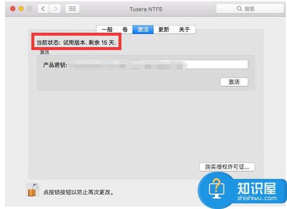 如何在新电脑中二次激活Tuxera ntfs？Tuxera ntfs换机激活方法介绍