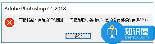 PS为何无法保存JPG图片？详细解决方法奉上